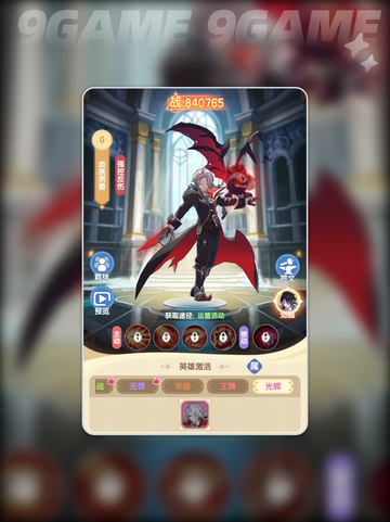 🔥仙境传说破晓英雄选谁最强？✨截图2
