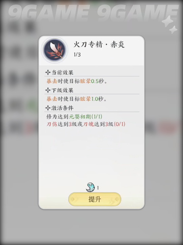 掌门下山刀道是什么分享截图4