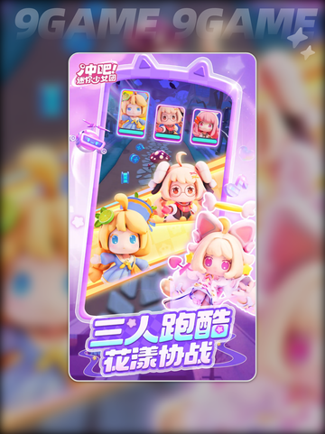 💥冲吧迷你少女团试玩版测评来啦！🔥截图2