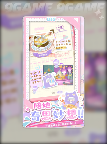 花花与幕间剧小背包玩法大公开✨🎉截图4