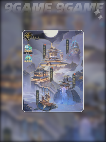 🔥踏风行联盟怎么玩？新手必看攻略✨截图4