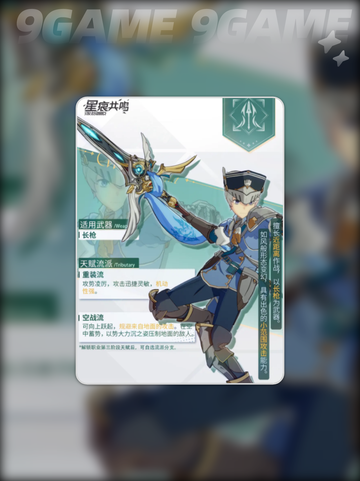 星痕共鸣哪个职业刷图快介绍截图5