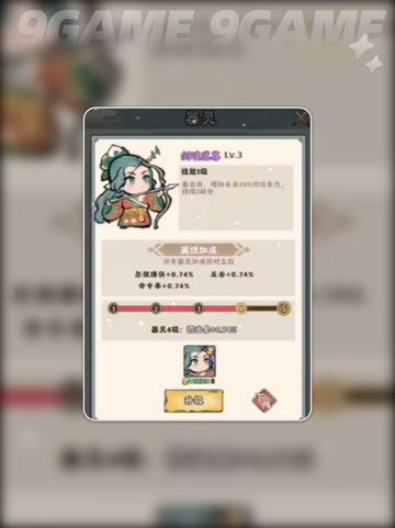 🔥神器传说最强流派揭秘✨截图4