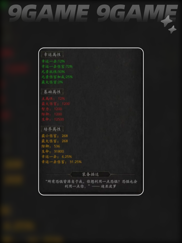 无尽寒冬寻宝套装获取周期介绍截图5