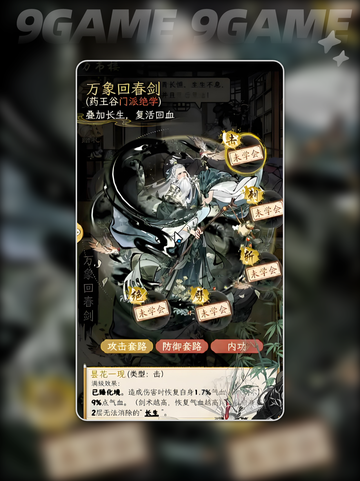 🔥华夏千秋奇遇玩法全解析✨截图4