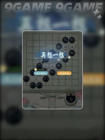 🔥华夏千秋围棋攻略2025！小白必看✨截图5