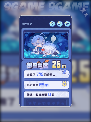 🔥二重螺旋飞跃神操作💥截图4