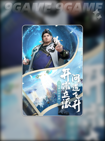 遮天世界开发商介绍介绍截图4