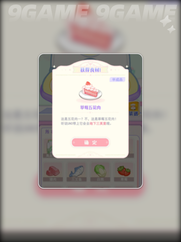 花花与幕间剧地下三英里位置介绍截图5