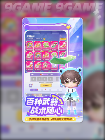 🔥弹弹星球超全玩法攻略✨截图5