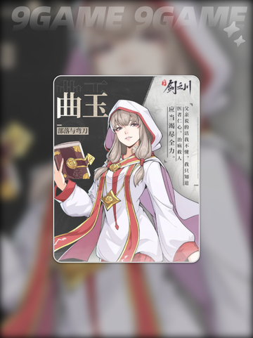 ⚔川曲玉对决阵容爆火🔥截图2