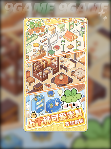 菜鸡梦想家是什么游戏分享截图3