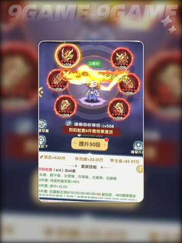 🔥斗罗神器搭配神操作💥截图6