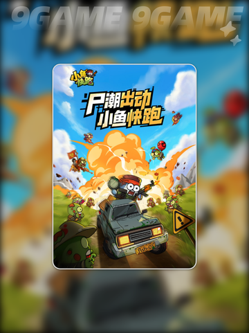 小鱼快跑💥兑换码福利大揭秘🎉截图5