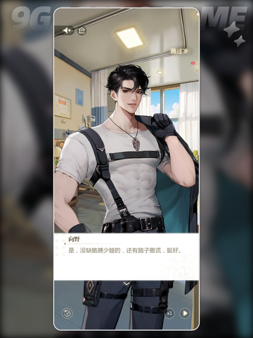无限梦境男主介绍介绍截图4
