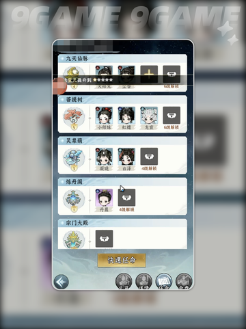 🔥仙界大掌门爆肝攻略💥截图4