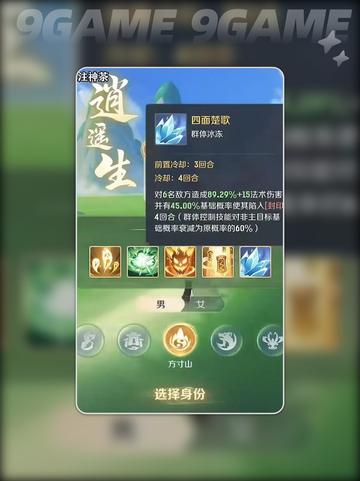 灵兽大冒险🔥职业大全与攻略来啦！🎮截图6