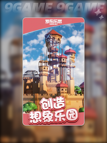 罗布乐思加速器哪个效果好介绍截图2
