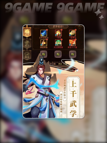 山海英雄传玩法攻略介绍截图4