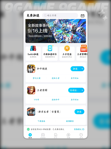 🎮手机闪退？秒变流畅神操作！截图4