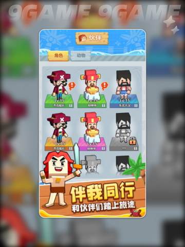 木筏漂流世界公测时间分享截图5