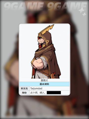 🔥三相奇谈堂邑父爆强解析！📱✨截图3
