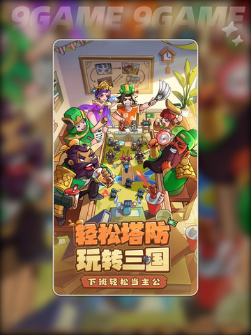 🔥我是大主公阵容搭配攻略🌟超强组合等你来战！截图2
