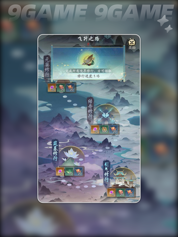 🔥零氪党必看！踏风行入门攻略💎截图3