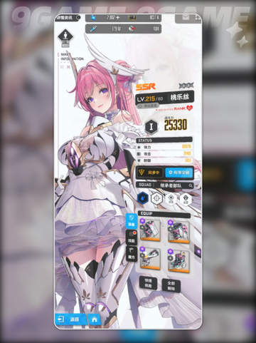 胜利女神桃乐丝背景故事分享分享截图2