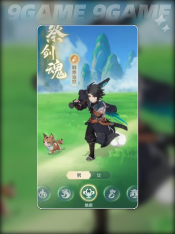 灵兽大冒险职业怎么选择介绍截图4