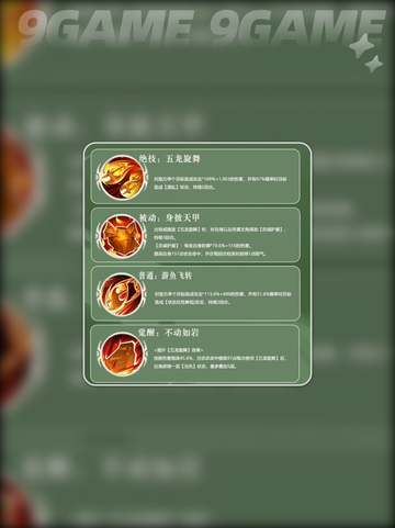 🔥三国志异闻录廖化玩法大全✨截图4