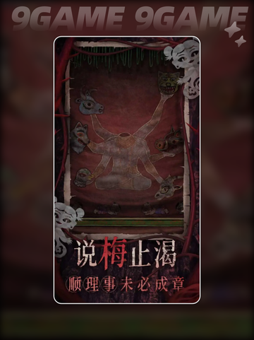 🔥纸嫁衣8真的是最终章吗？千子树上线时间曝光！💥截图3