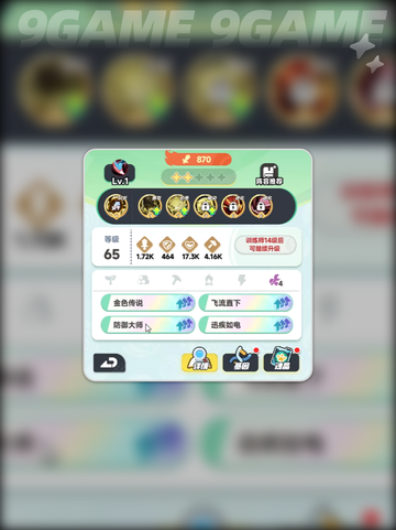 蛟龙觉醒！霸浪蛟强度全解析🔥截图5