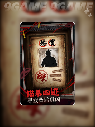 💥神探诡事录测试资格获取途径大公开！🎁截图2