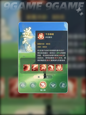 灵兽大冒险魔王寨技能介绍分享截图5