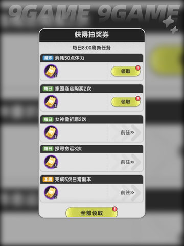 杖剑传说宾果抽抽乐活动怎么玩分享截图4
