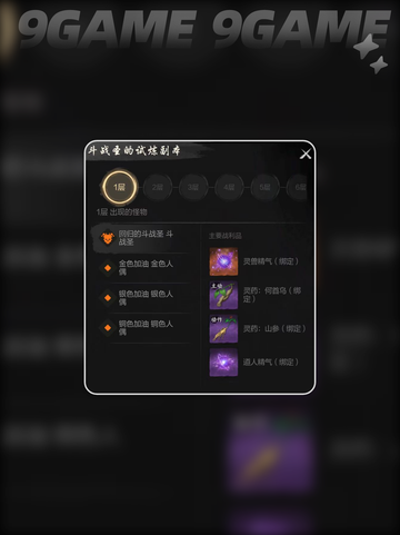 剑灵2战圣怎么打介绍截图5