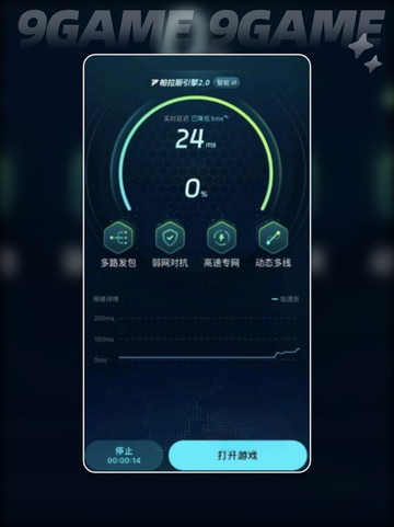 SEVENTEEN配配乐加速器怎么选介绍截图4