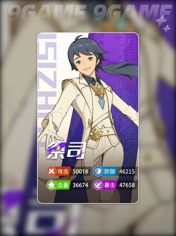 云海之下最强奶妈职业🔥 Revealed！✨截图3