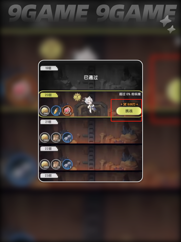 杖剑传说魔能邃渊怎么过分享截图6