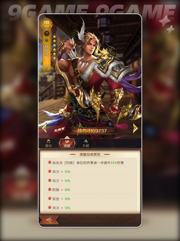 三国问鼎山河甘宁怎么样介绍截图5