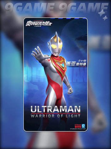 🔥奥特曼光之战士上线倒计时！💥截图6