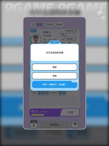 纸上谈亲折相思成就如何达成介绍截图4