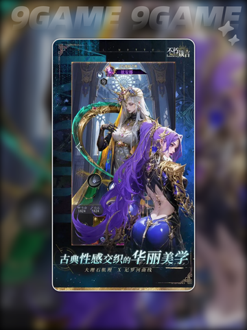 🔥不朽箴言公测啦？超全攻略看这里✨截图3