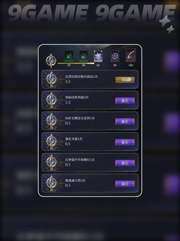 🔥不朽箴言平民开荒秘籍💥截图5