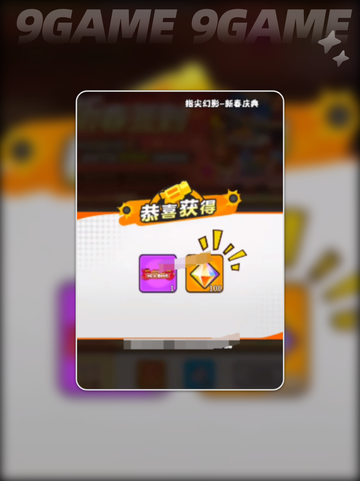 💡指尖幻影能源核晶使用秘籍🔥超详细教程来啦！截图3