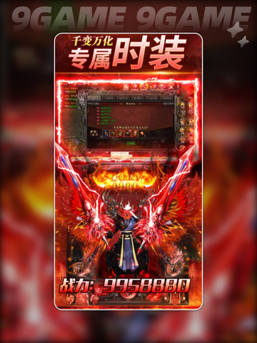 传奇归来公测时间什么时候介绍截图2