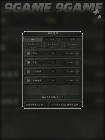 无尽寒冬攻击速度如何提高介绍截图3