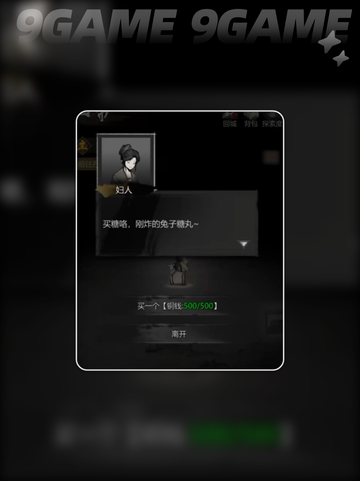 🔥神探诡事录安平道攻略💡玩法介绍🎉截图5