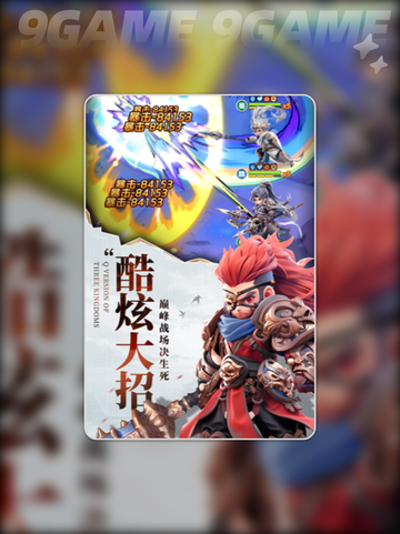 巨神军师🔥最强圣兽搭配💥截图2